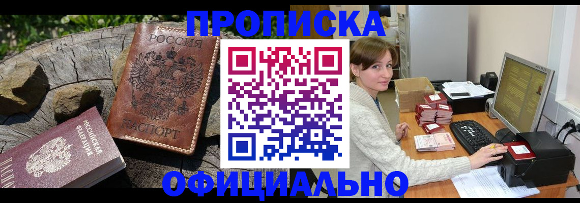 временная регистрация гарантия в Туринске