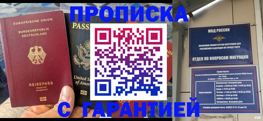временная регистрация законно в Туринске