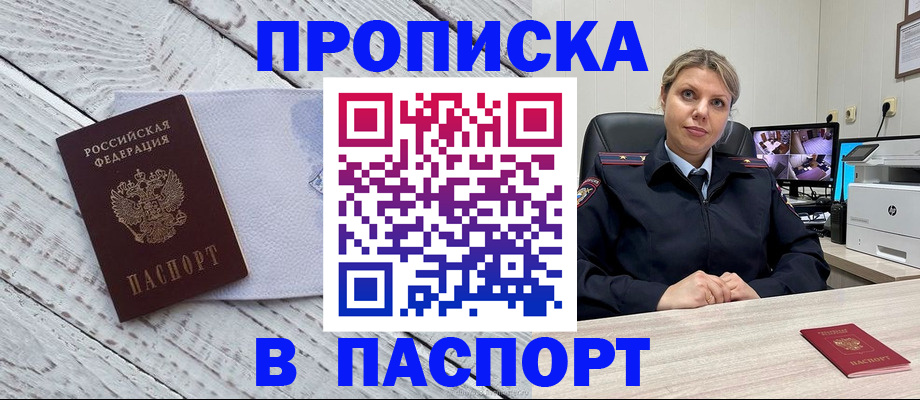 временная прописка в Туринске
