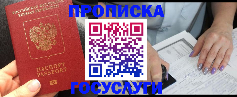 временная регистрация адрес в Туринске