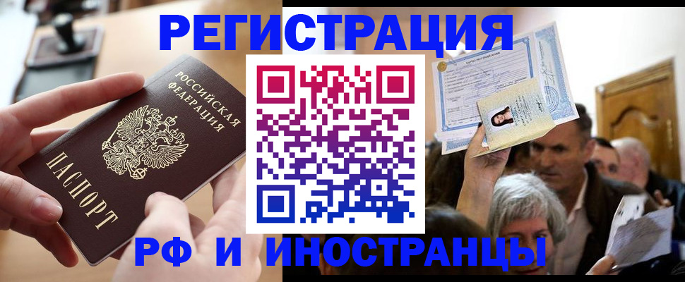 прописка паспорт в Туринске