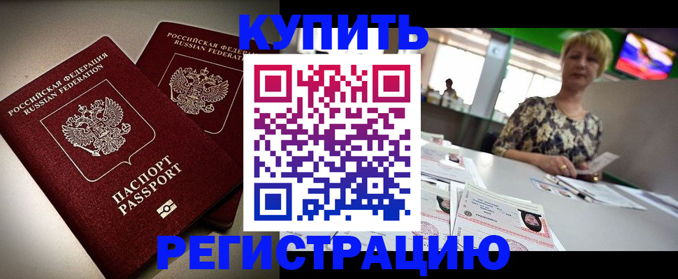 временная прописка в Туринске