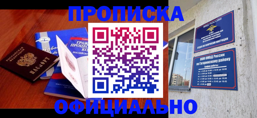 временная регистрация в Туринске