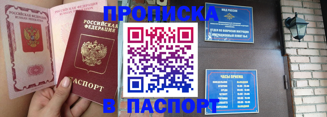 временная прописка в Туринске