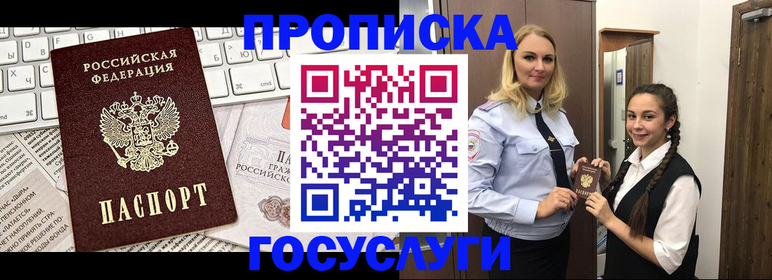 временная регистрация для школы в Туринске